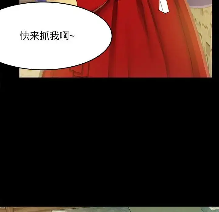 漫画《小姐》第1话第123张图