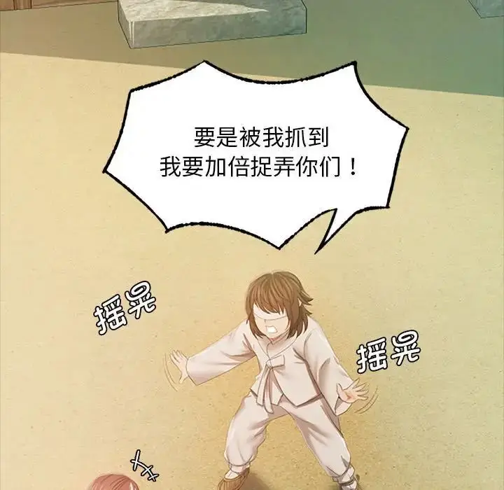 漫画《小姐》第1话第124张图