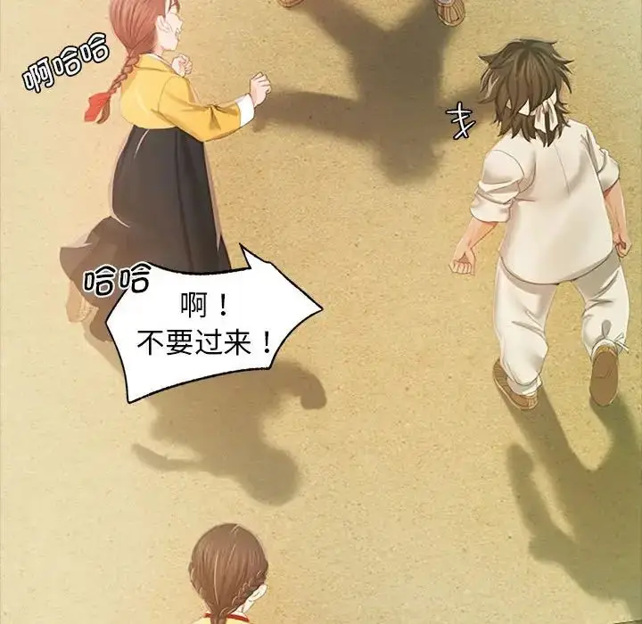 漫画《小姐》第1话第125张图