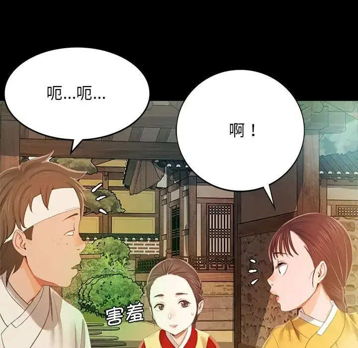 漫画《小姐》第1话第127张图