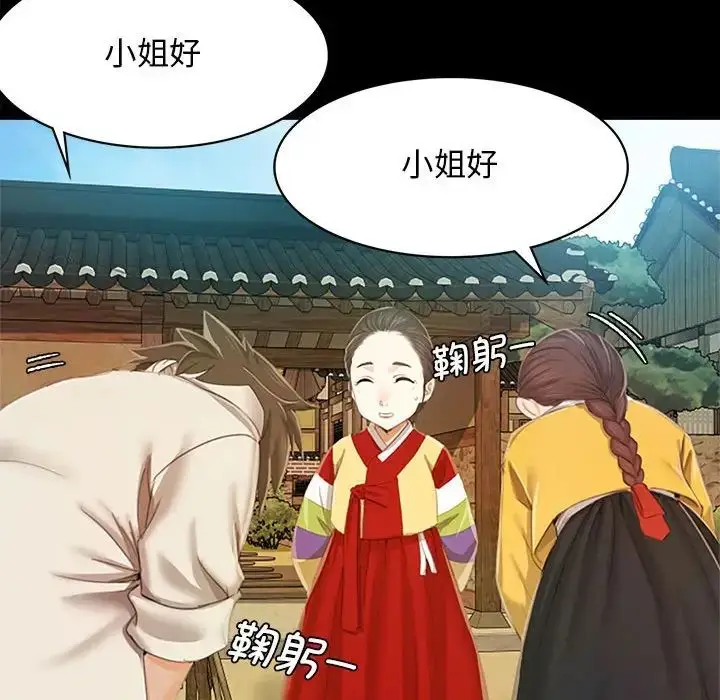 漫画《小姐》第1话第129张图