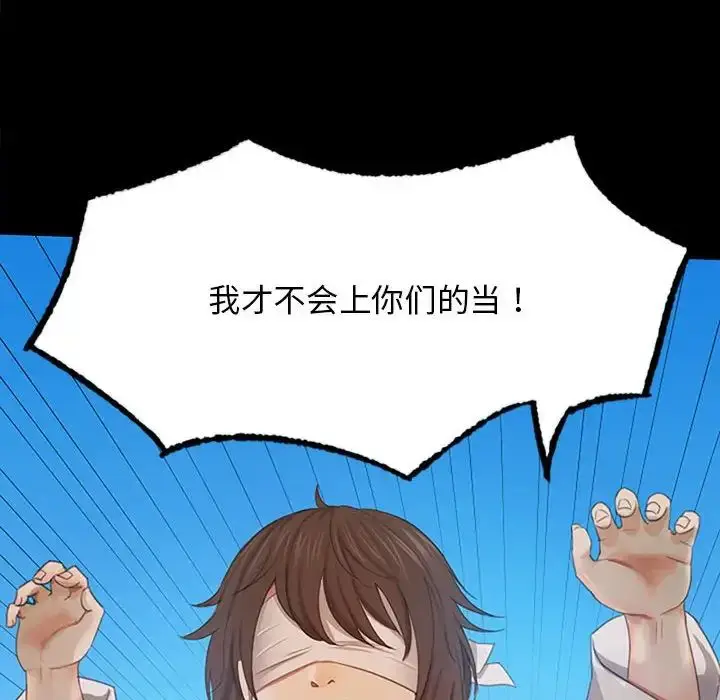漫画《小姐》第1话第132张图