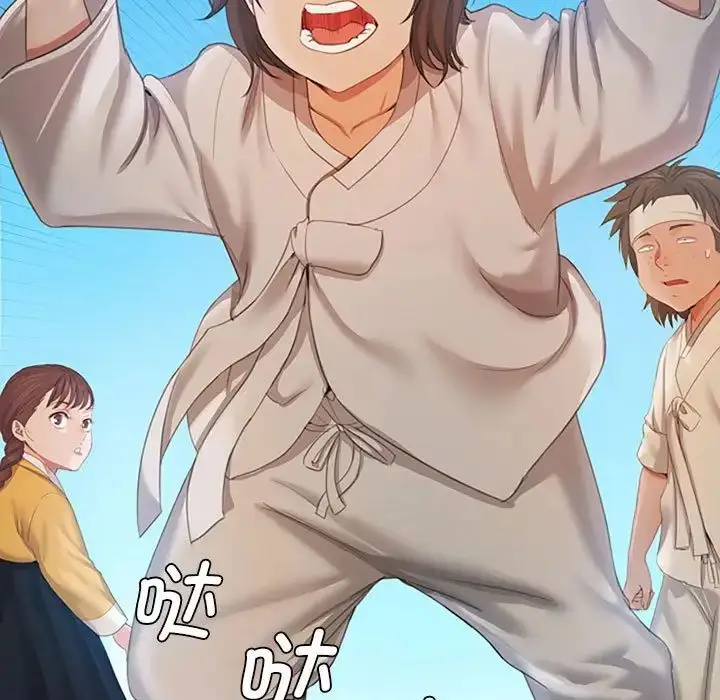 漫画《小姐》第1话第133张图