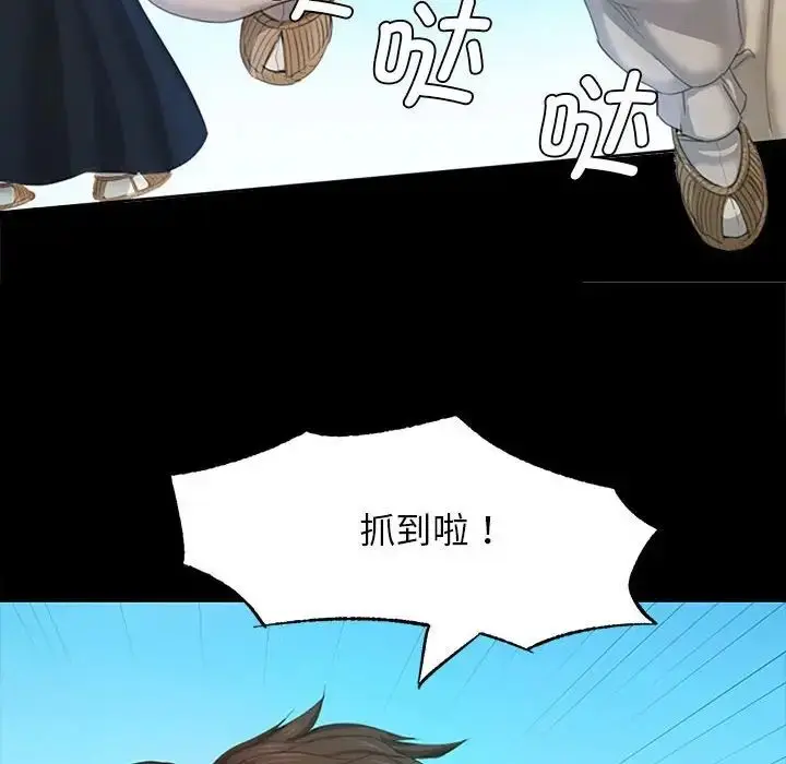 漫画《小姐》第1话第134张图