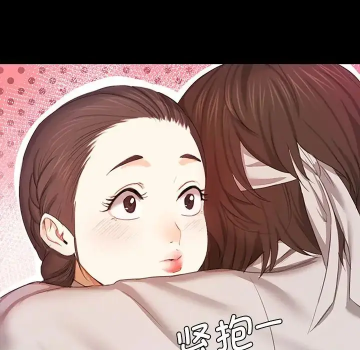 漫画《小姐》第1话第137张图