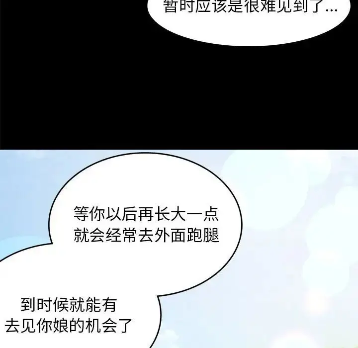 漫画《小姐》第1话第14张图