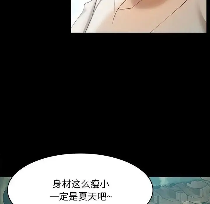 漫画《小姐》第1话第142张图