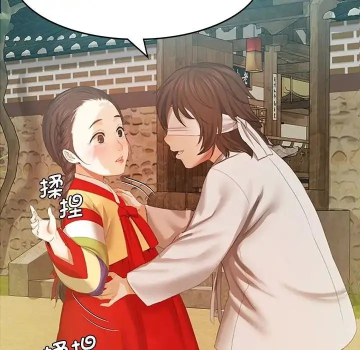 漫画《小姐》第1话第143张图