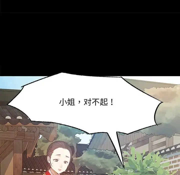 漫画《小姐》第1话第148张图
