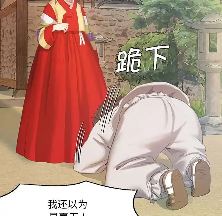 漫画《小姐》第1话第149张图