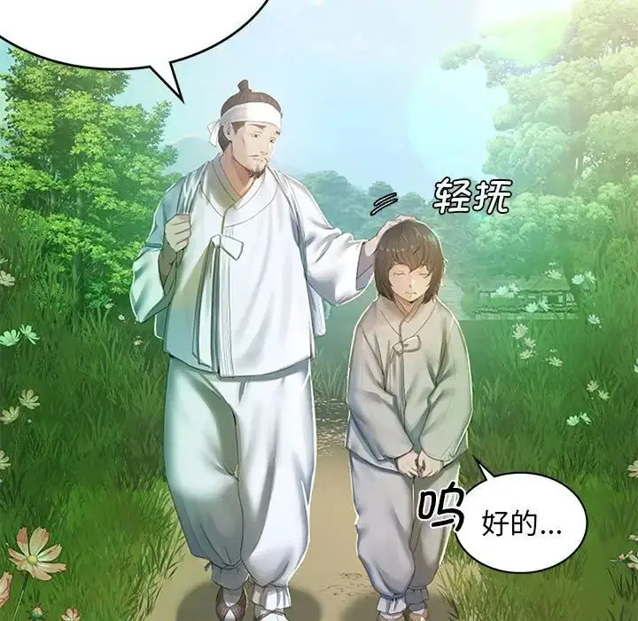 漫画《小姐》第1话第15张图