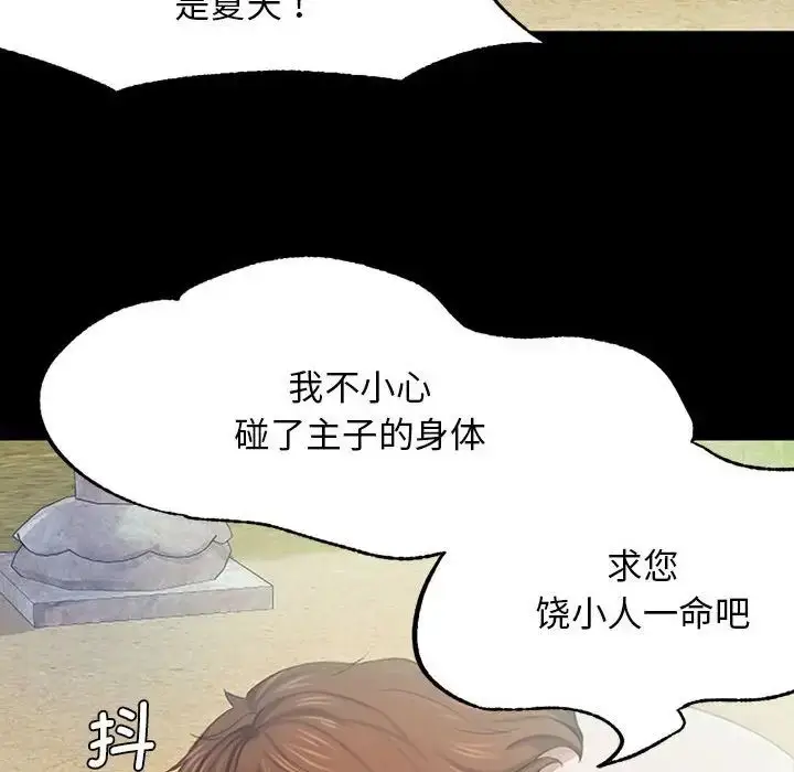 漫画《小姐》第1话第150张图