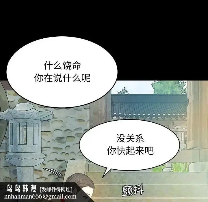 漫画《小姐》第1话第152张图