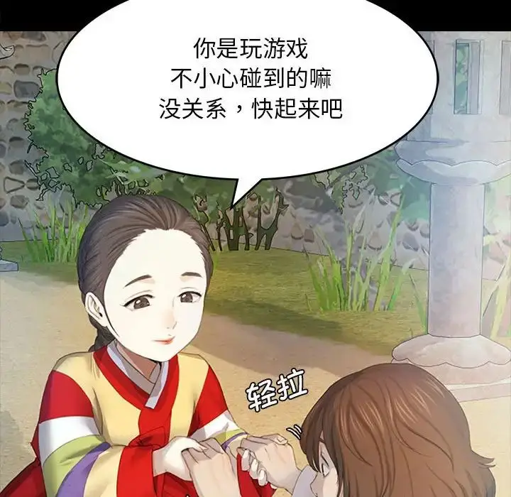 漫画《小姐》第1话第154张图