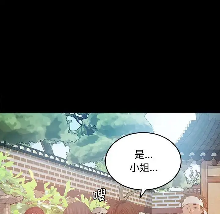 漫画《小姐》第1话第156张图