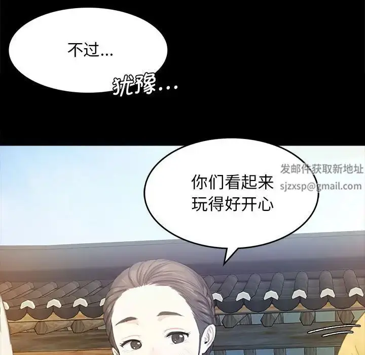漫画《小姐》第1话第160张图