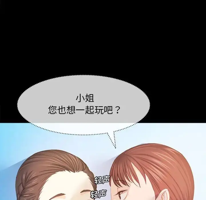 漫画《小姐》第1话第162张图