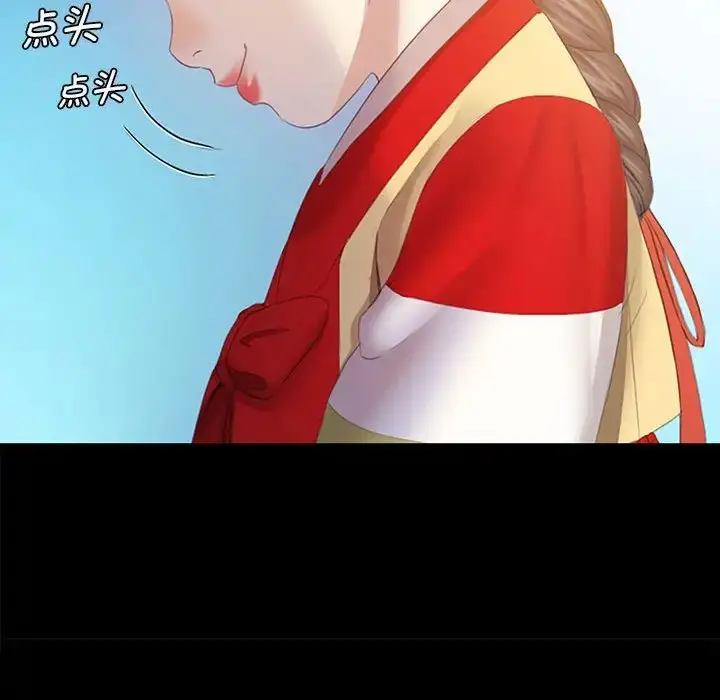 漫画《小姐》第1话第165张图