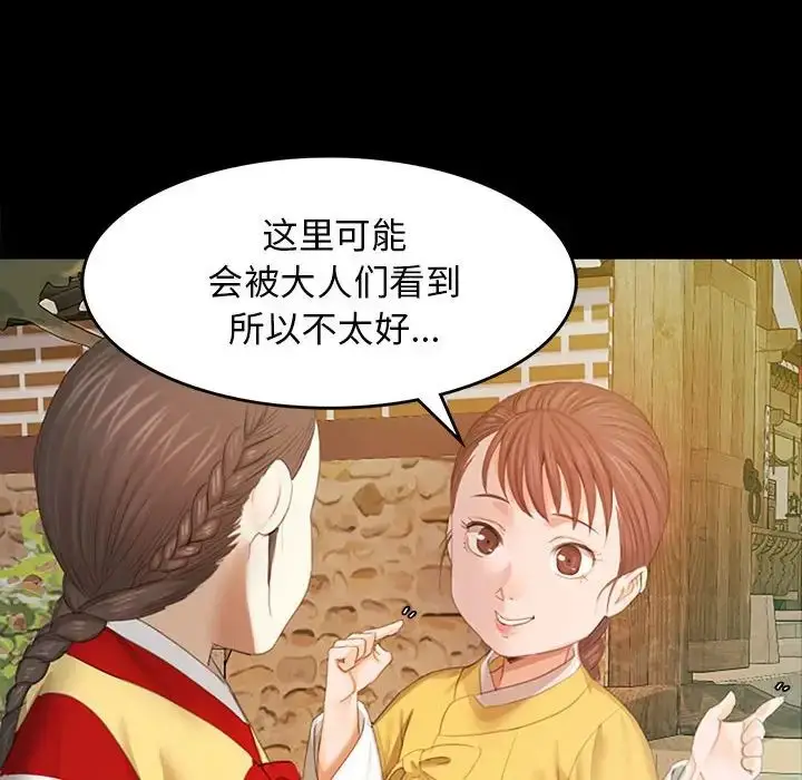 漫画《小姐》第1话第166张图