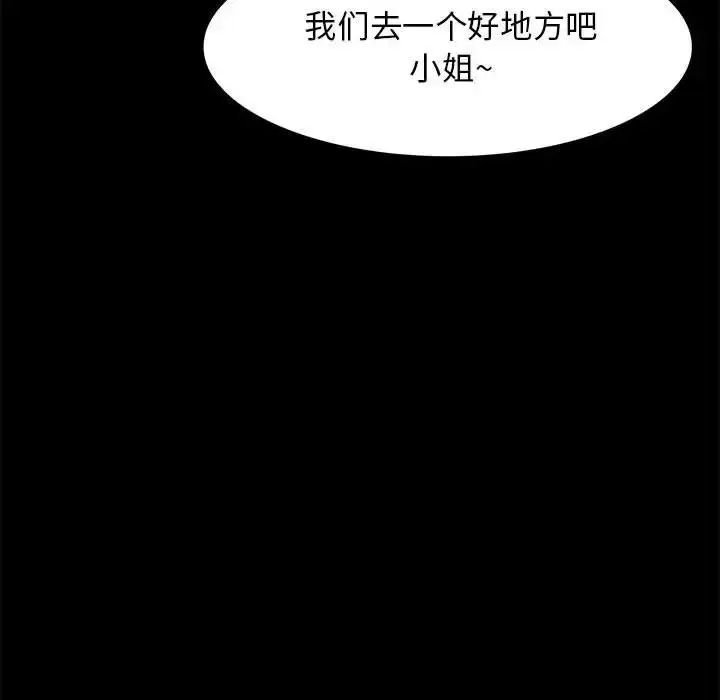 漫画《小姐》第1话第168张图