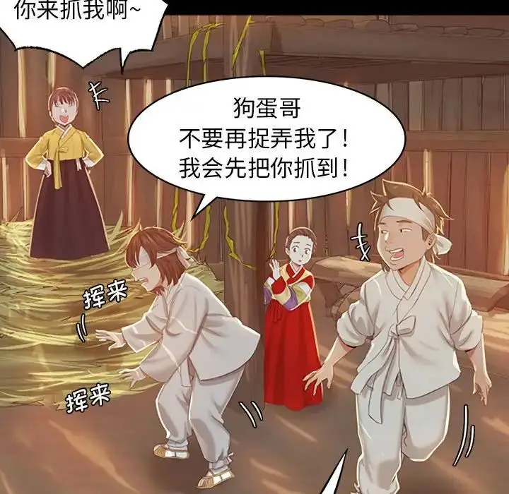 漫画《小姐》第1话第171张图
