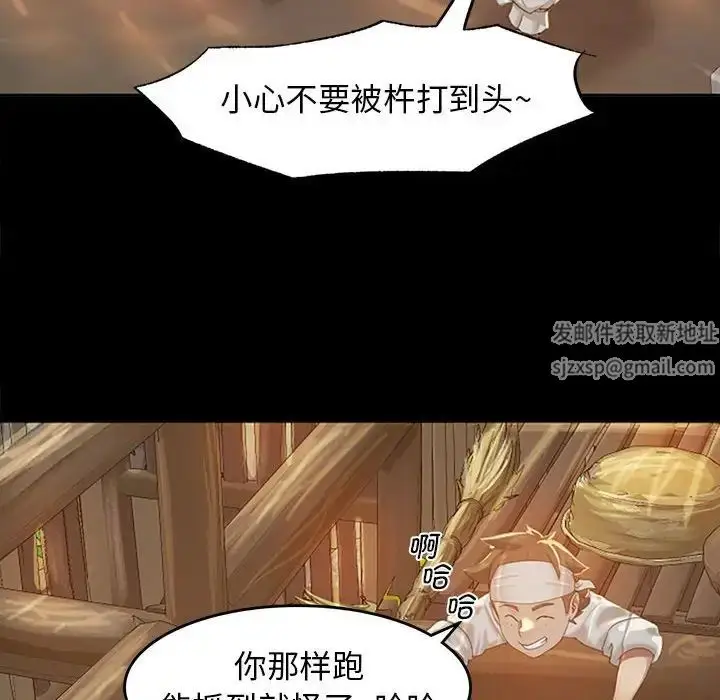 漫画《小姐》第1话第172张图