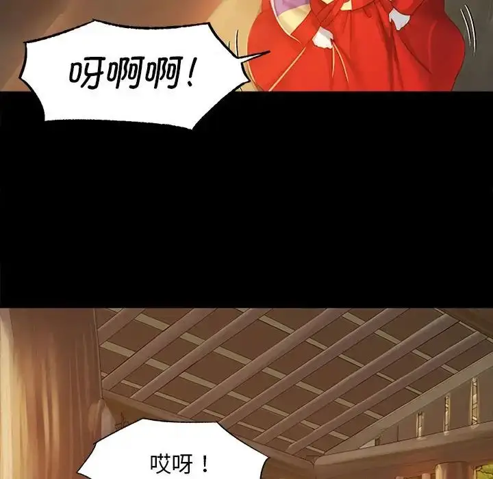 漫画《小姐》第1话第174张图