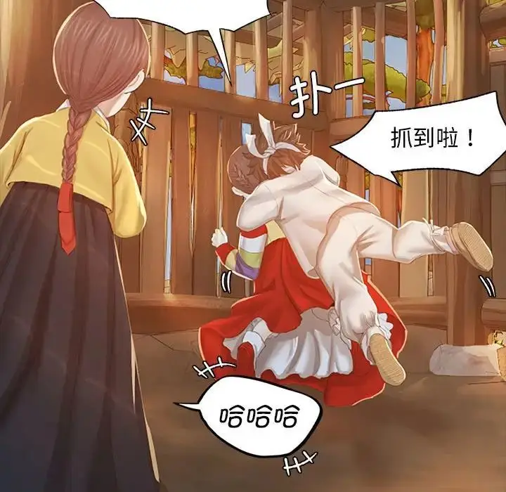 漫画《小姐》第1话第175张图