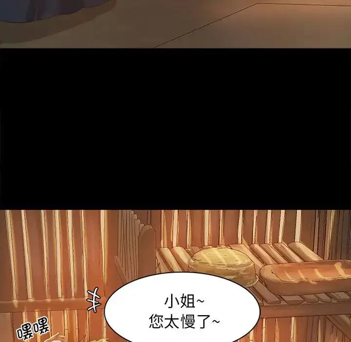 漫画《小姐》第1话第176张图