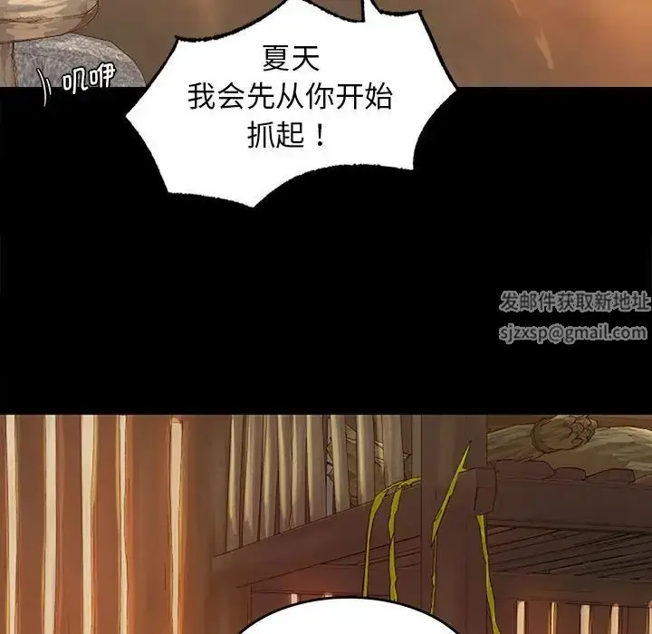 漫画《小姐》第1话第178张图