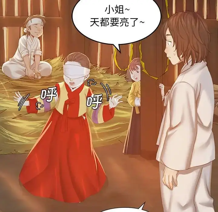 漫画《小姐》第1话第179张图