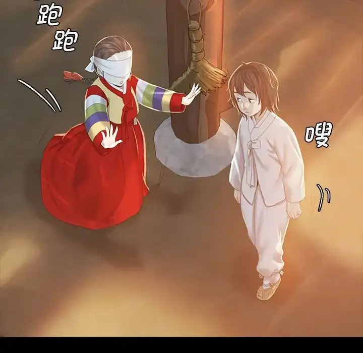漫画《小姐》第1话第181张图