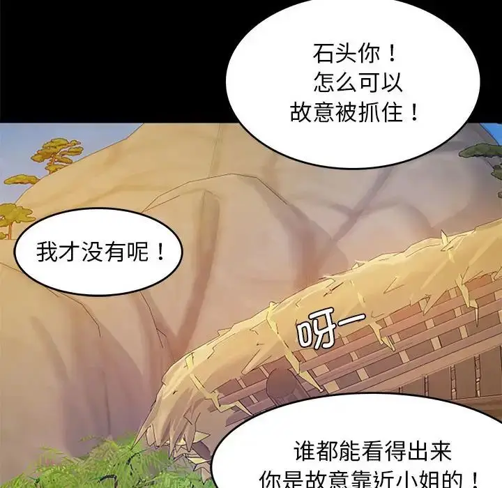 漫画《小姐》第1话第184张图