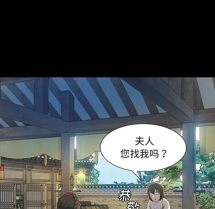 漫画《小姐》第1话第187张图