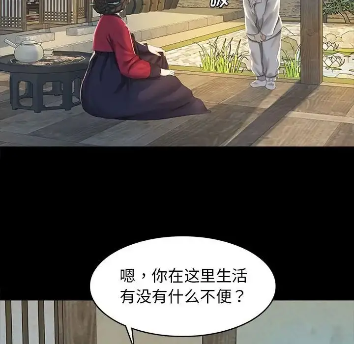 漫画《小姐》第1话第188张图