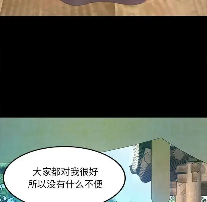 漫画《小姐》第1话第191张图