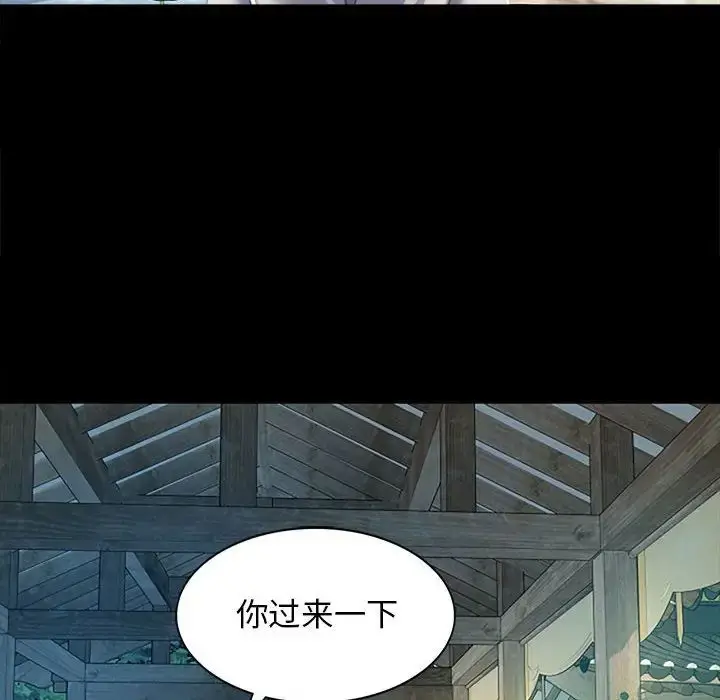 漫画《小姐》第1话第193张图