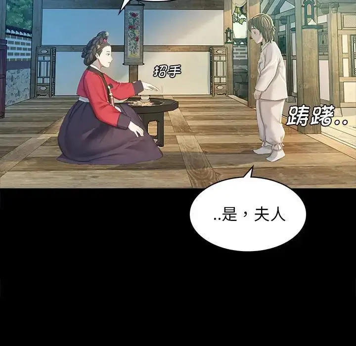 漫画《小姐》第1话第194张图