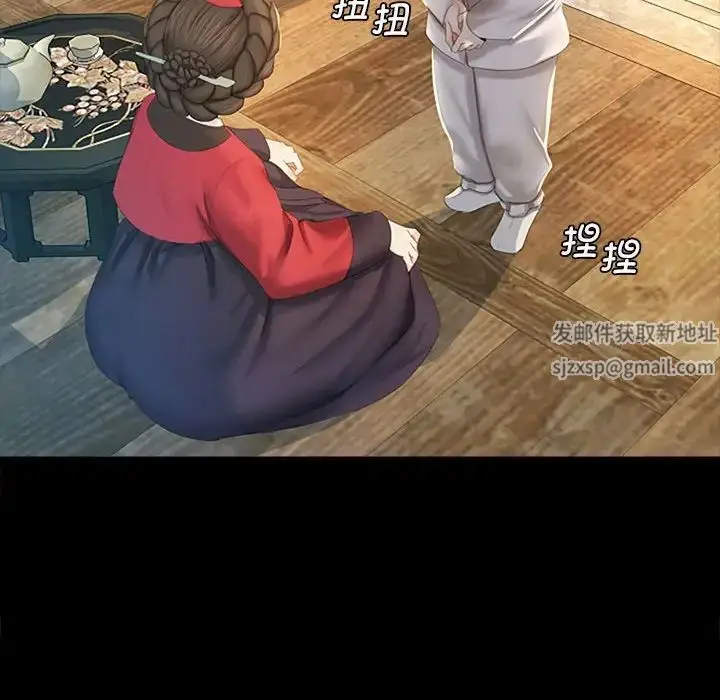 漫画《小姐》第1话第196张图