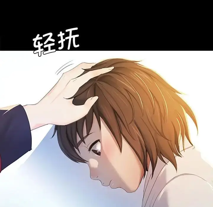 漫画《小姐》第1话第197张图