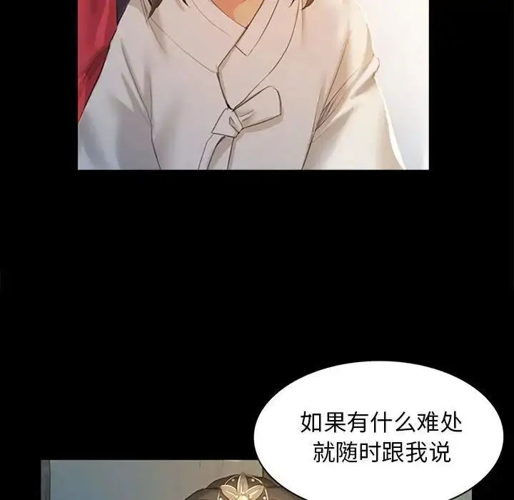 漫画《小姐》第1话第201张图