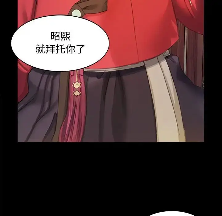 漫画《小姐》第1话第203张图