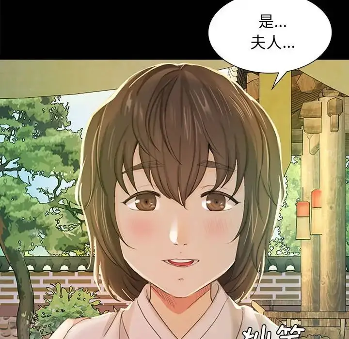 漫画《小姐》第1话第204张图