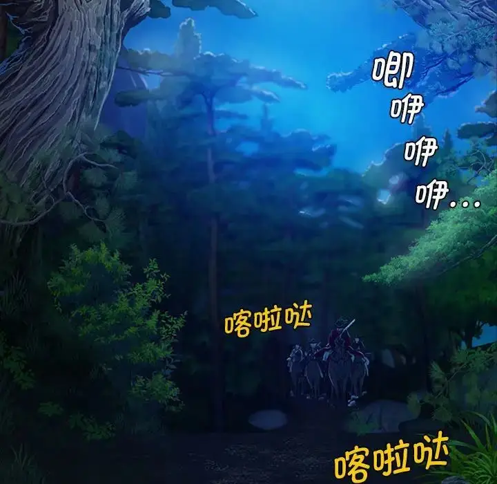 漫画《小姐》第1话第208张图