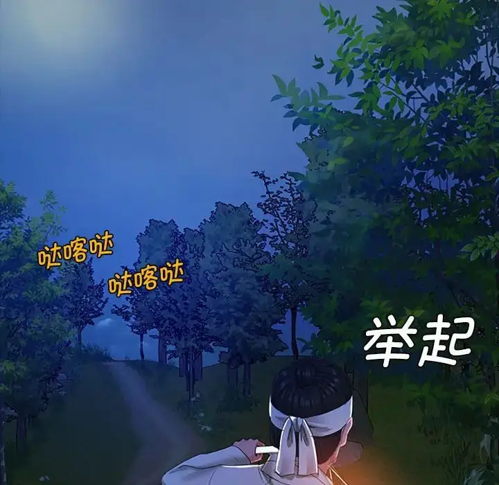 漫画《小姐》第1话第219张图