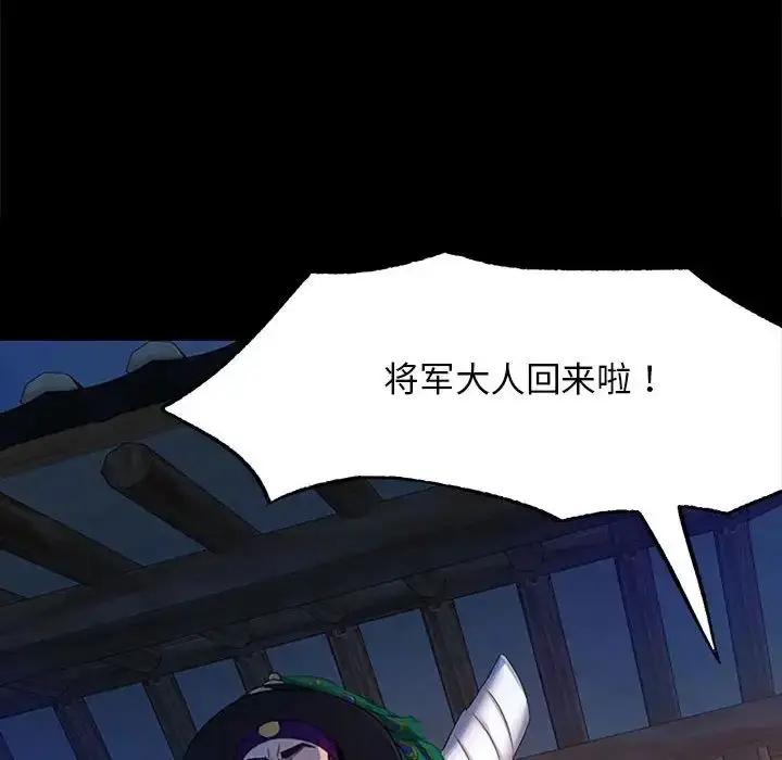漫画《小姐》第1话第221张图