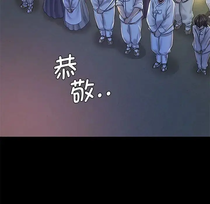 漫画《小姐》第1话第225张图