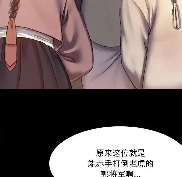 漫画《小姐》第1话第229张图