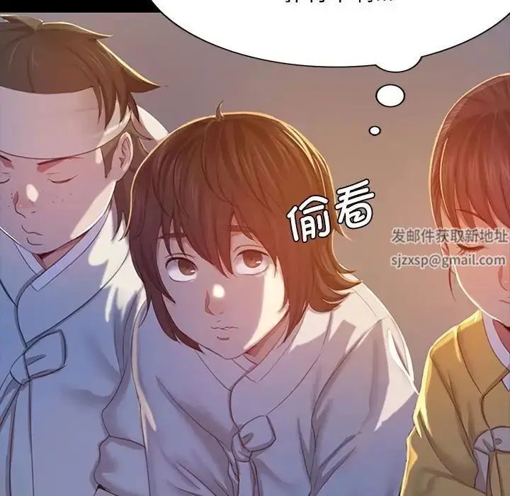 漫画《小姐》第1话第230张图