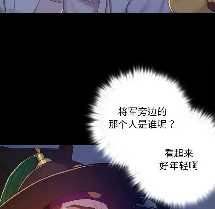 漫画《小姐》第1话第231张图
